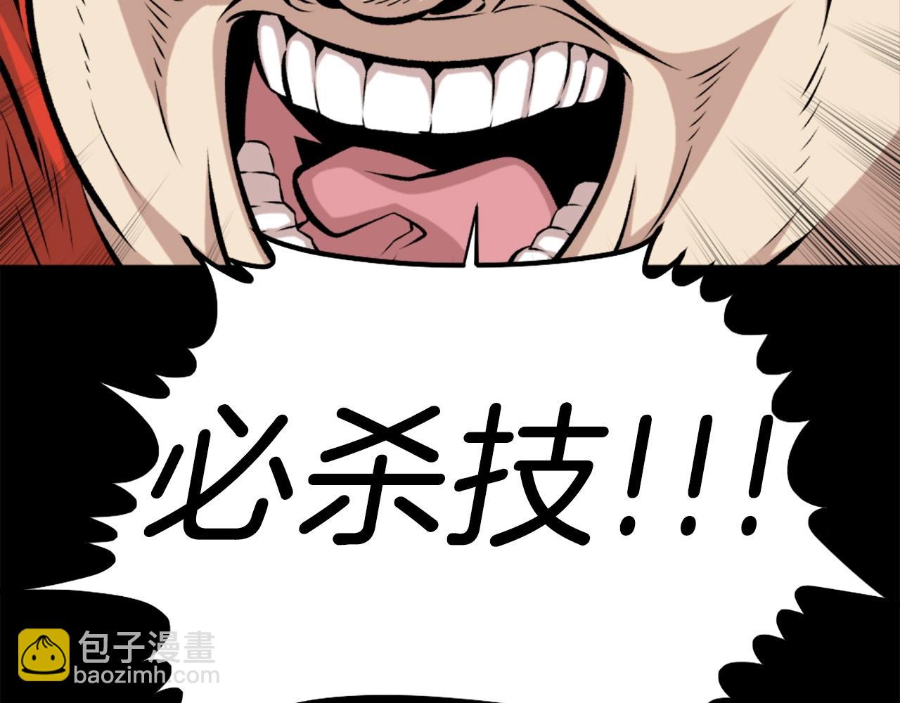 《公寓勇士》第74话 第21页