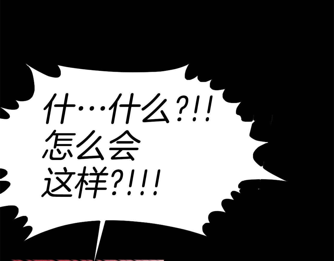 《公寓勇士》第74话 第31页