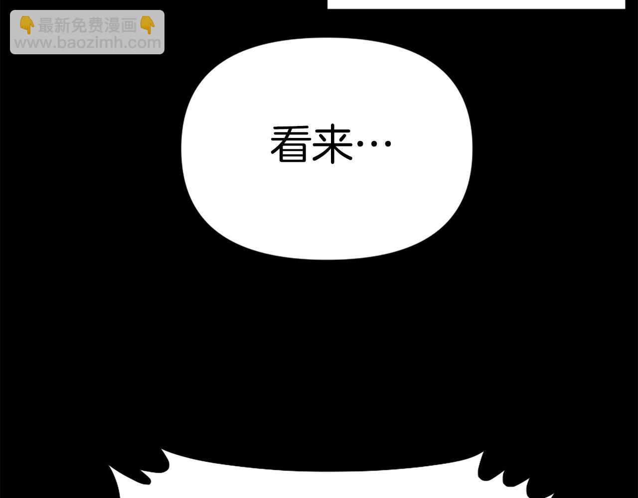 《公寓勇士》第74话 第34页