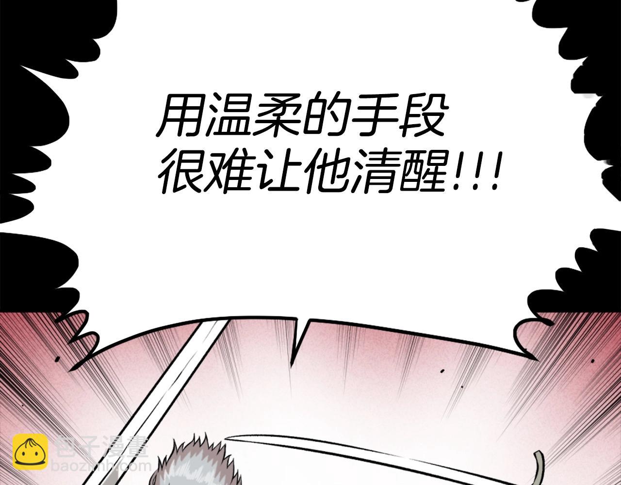 《公寓勇士》第74话 第35页