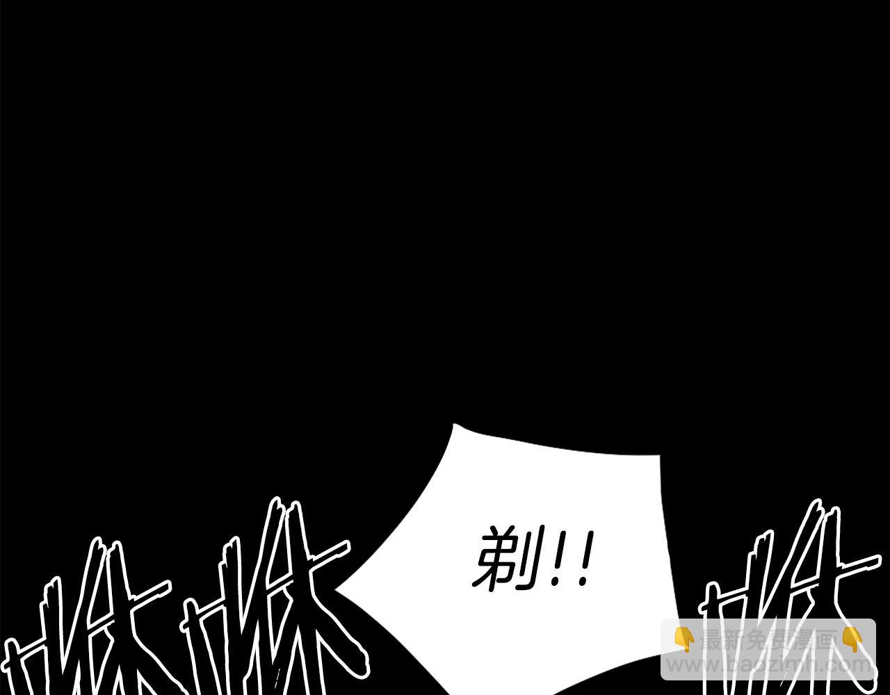 《公寓勇士》第74话 第39页
