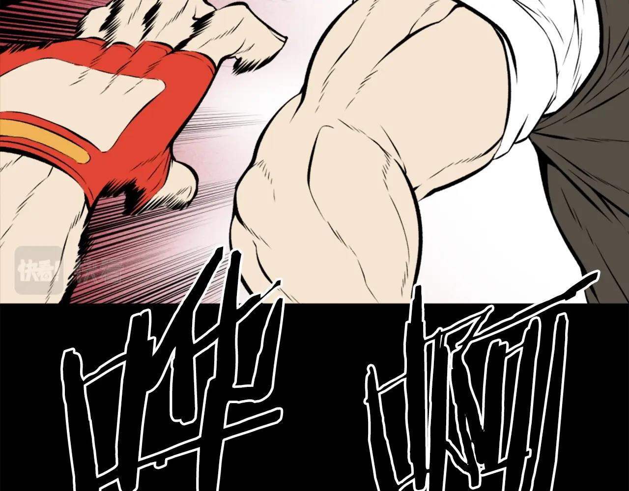 《公寓勇士》第74话 第41页