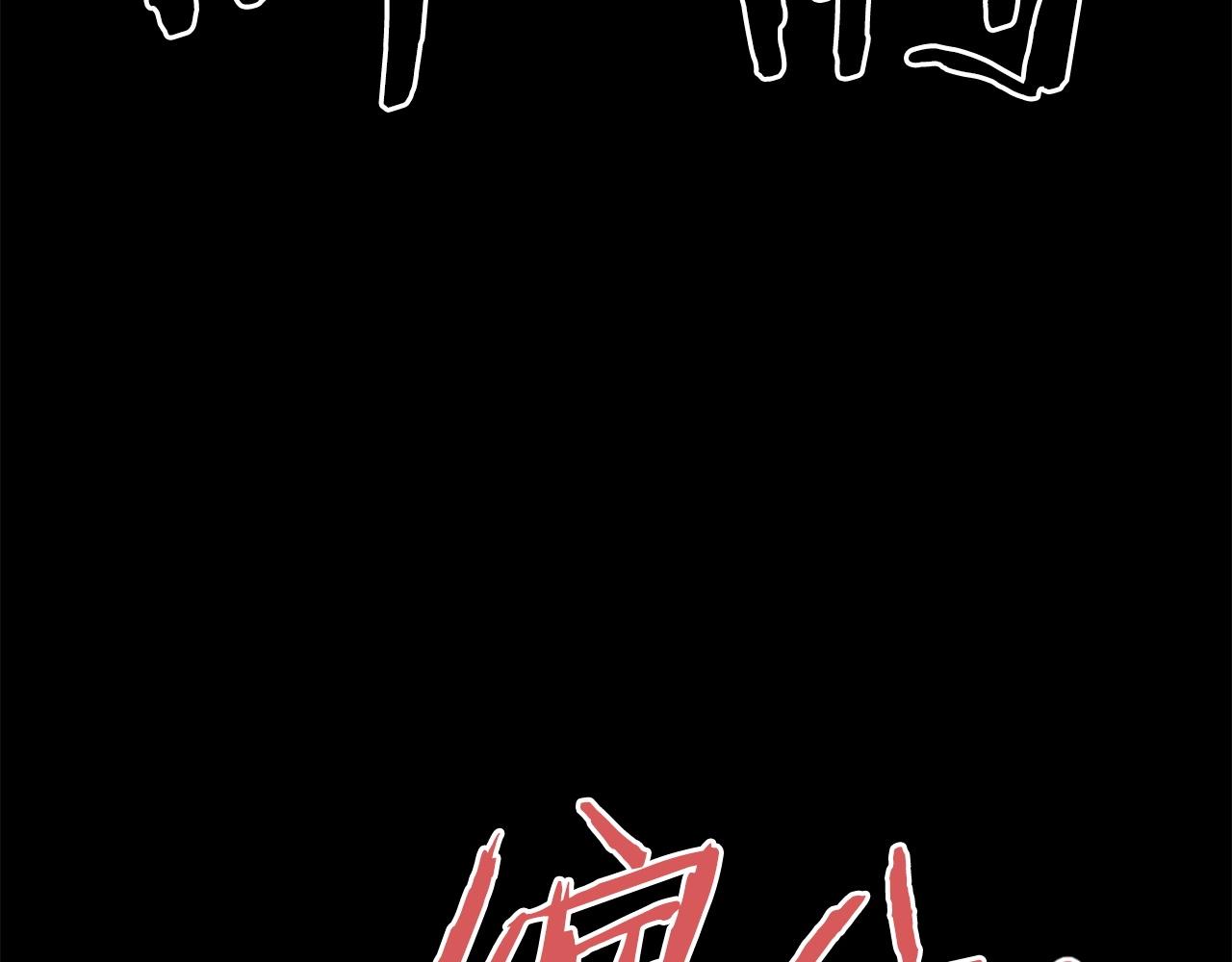 《公寓勇士》第74话 第42页