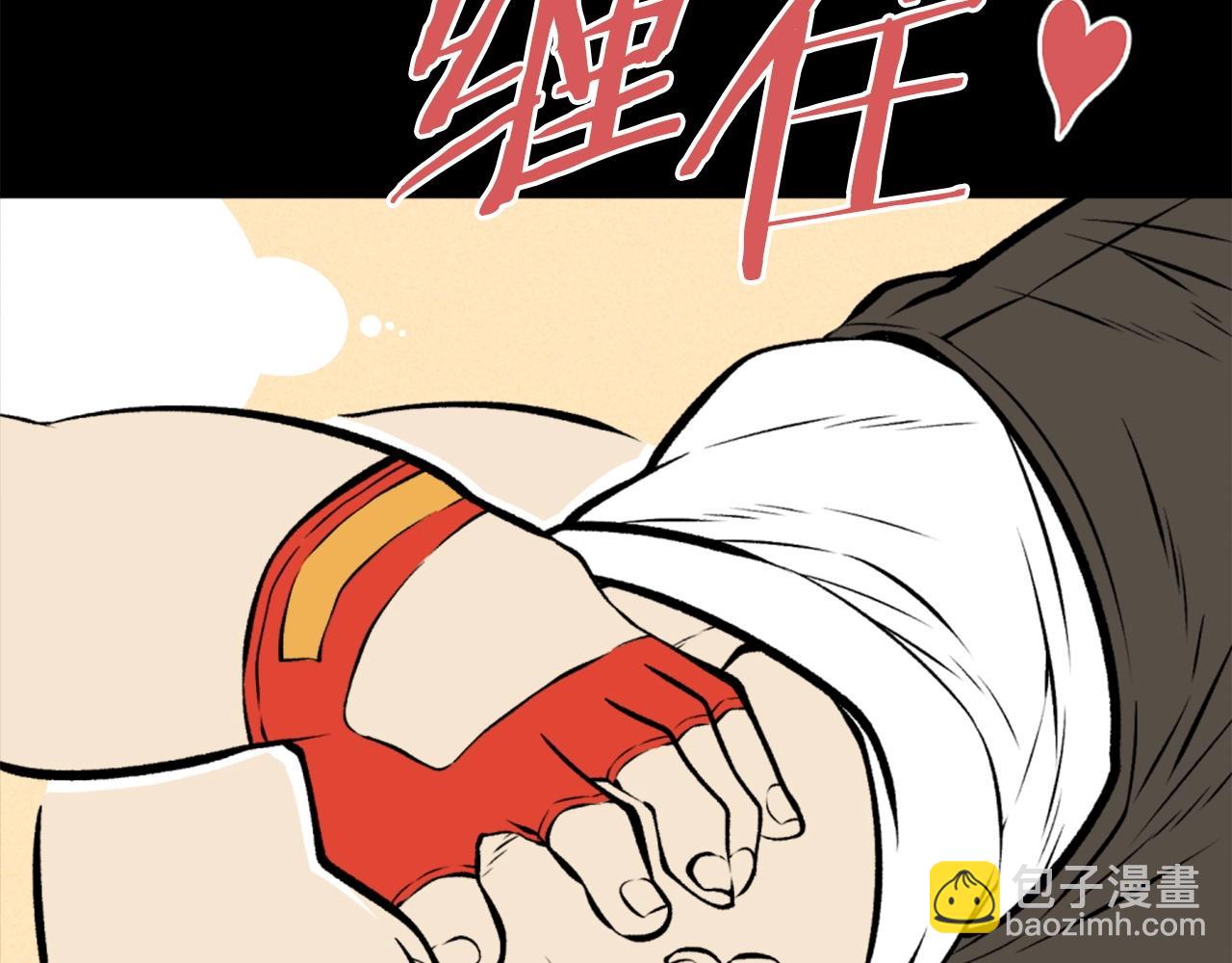 《公寓勇士》第74话 第43页