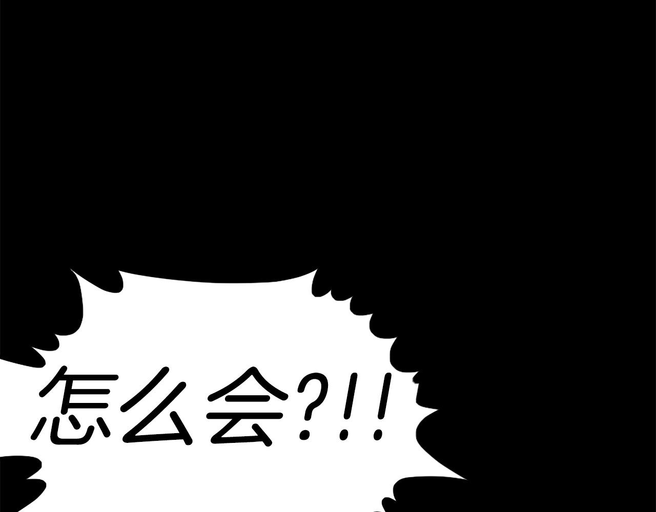 《公寓勇士》第74话 第45页