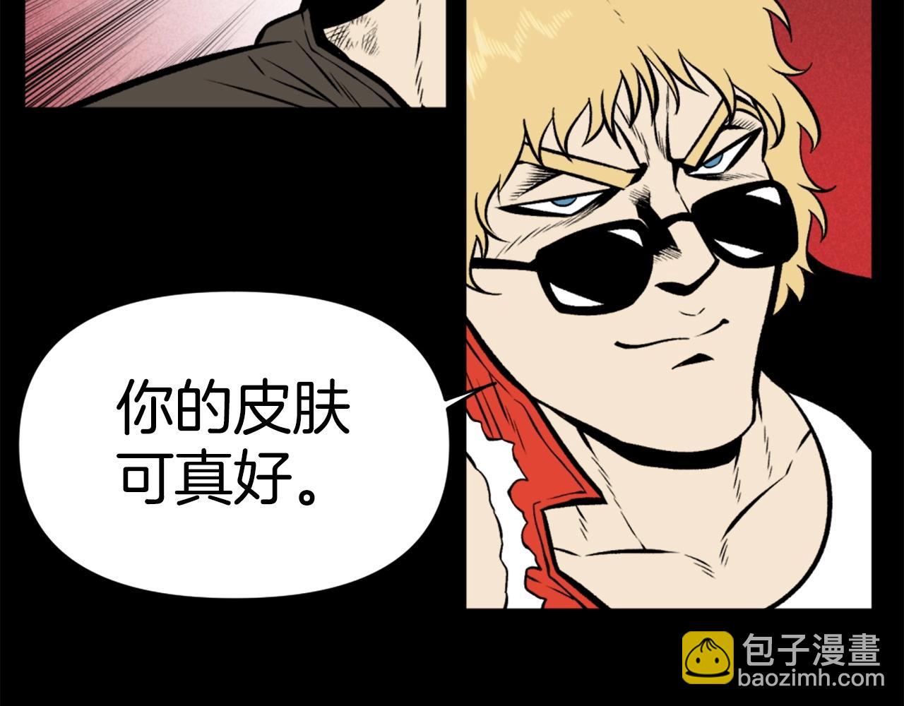 《公寓勇士》第74话 第47页
