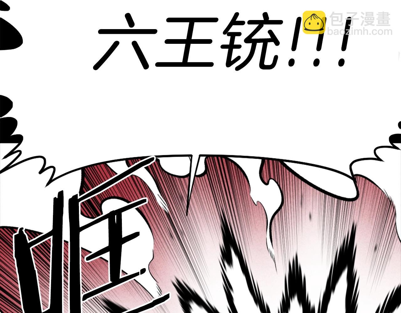 《公寓勇士》第74话 第49页