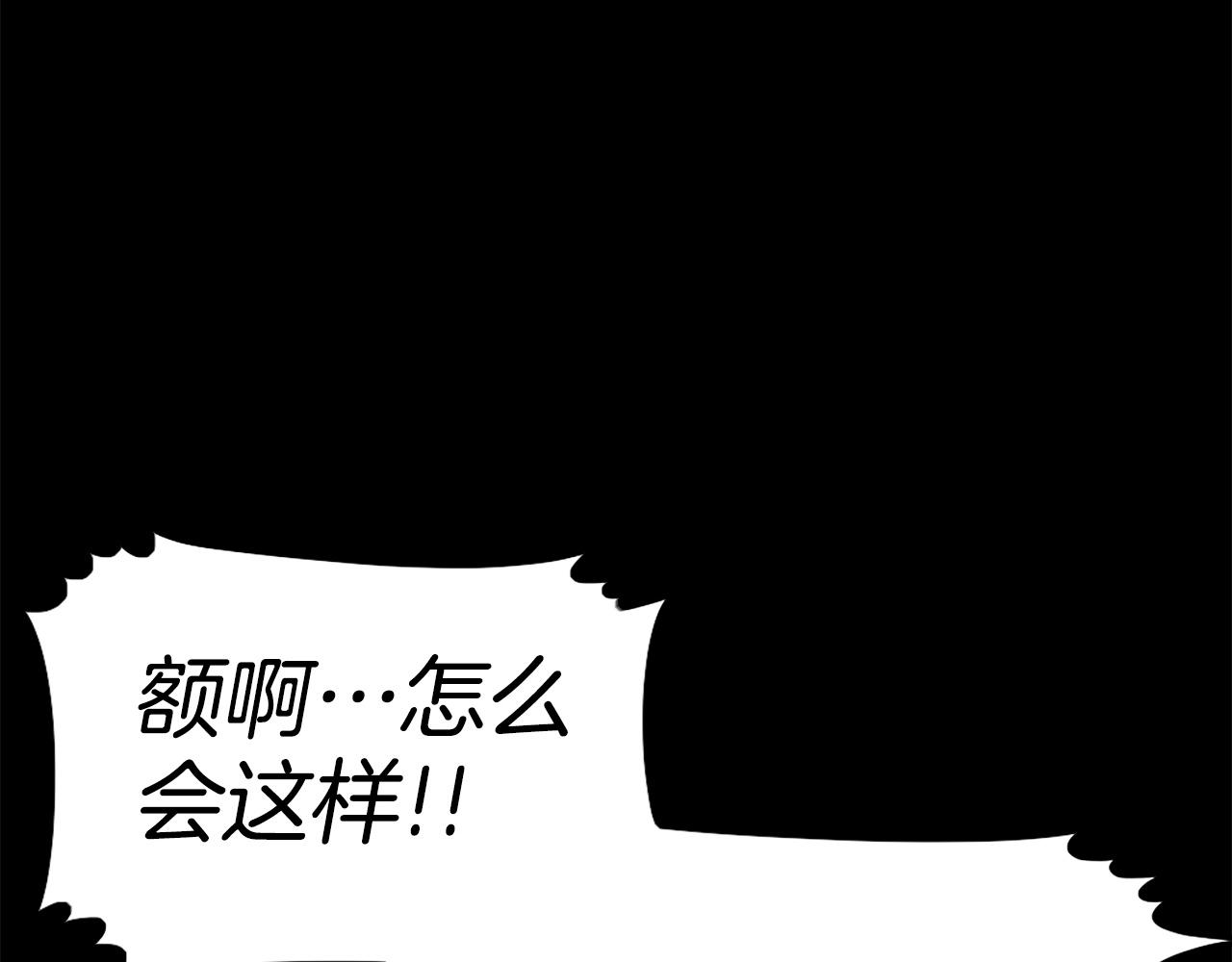 《公寓勇士》第74话 第8页