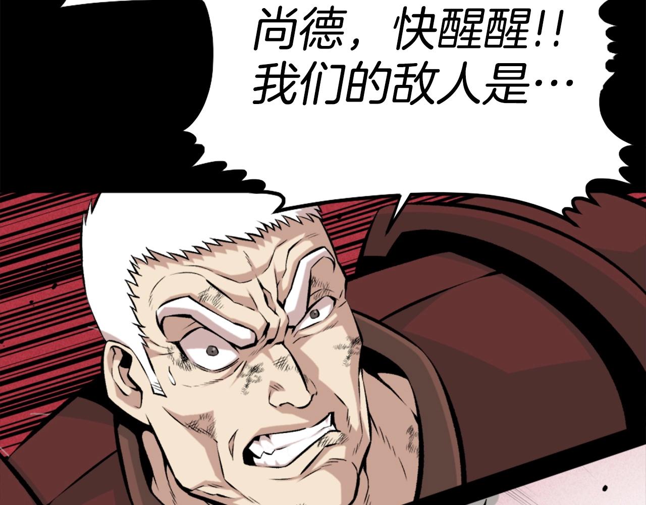 《公寓勇士》第74话 第9页