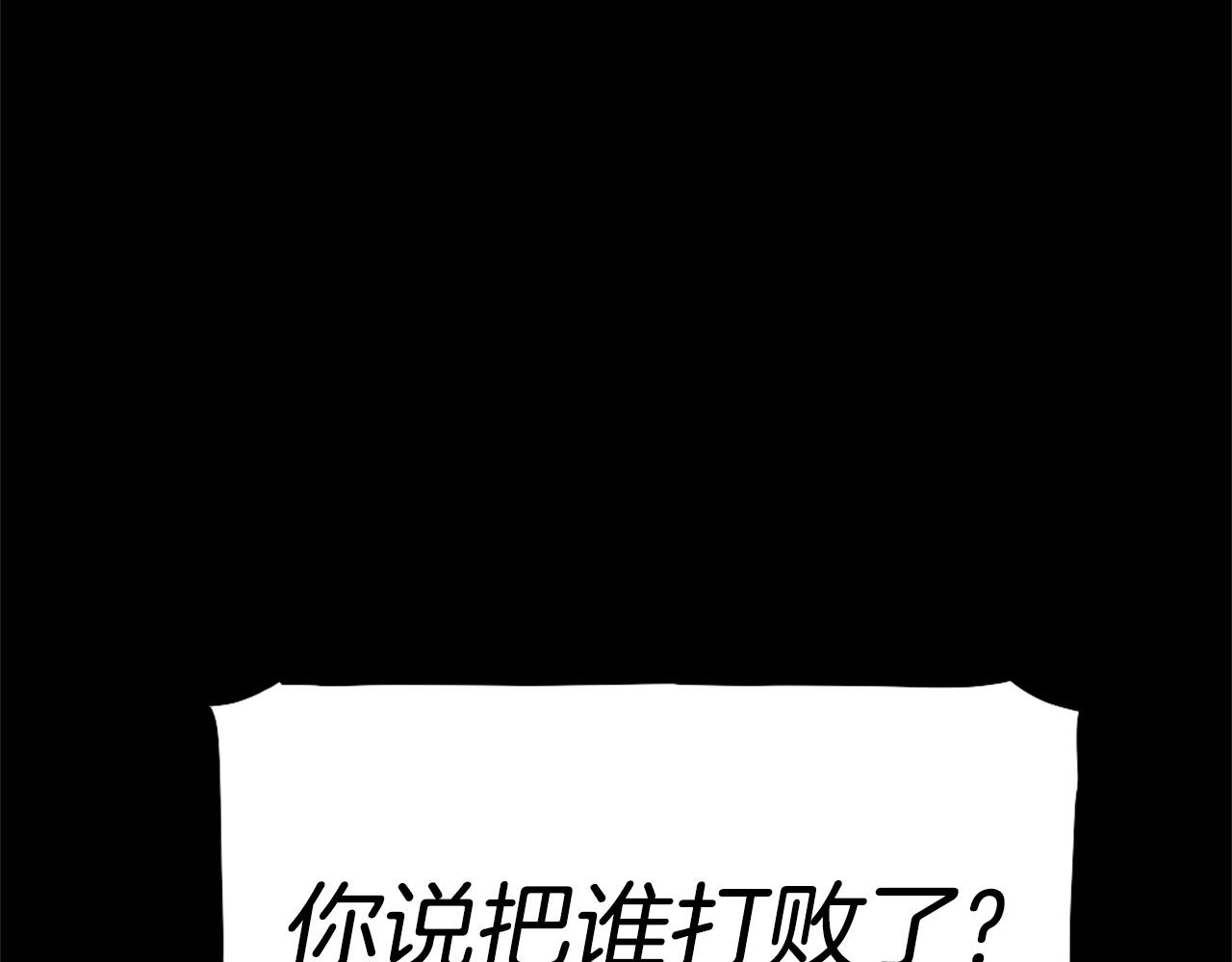 《公寓勇士》第72话 主君登场 第17页