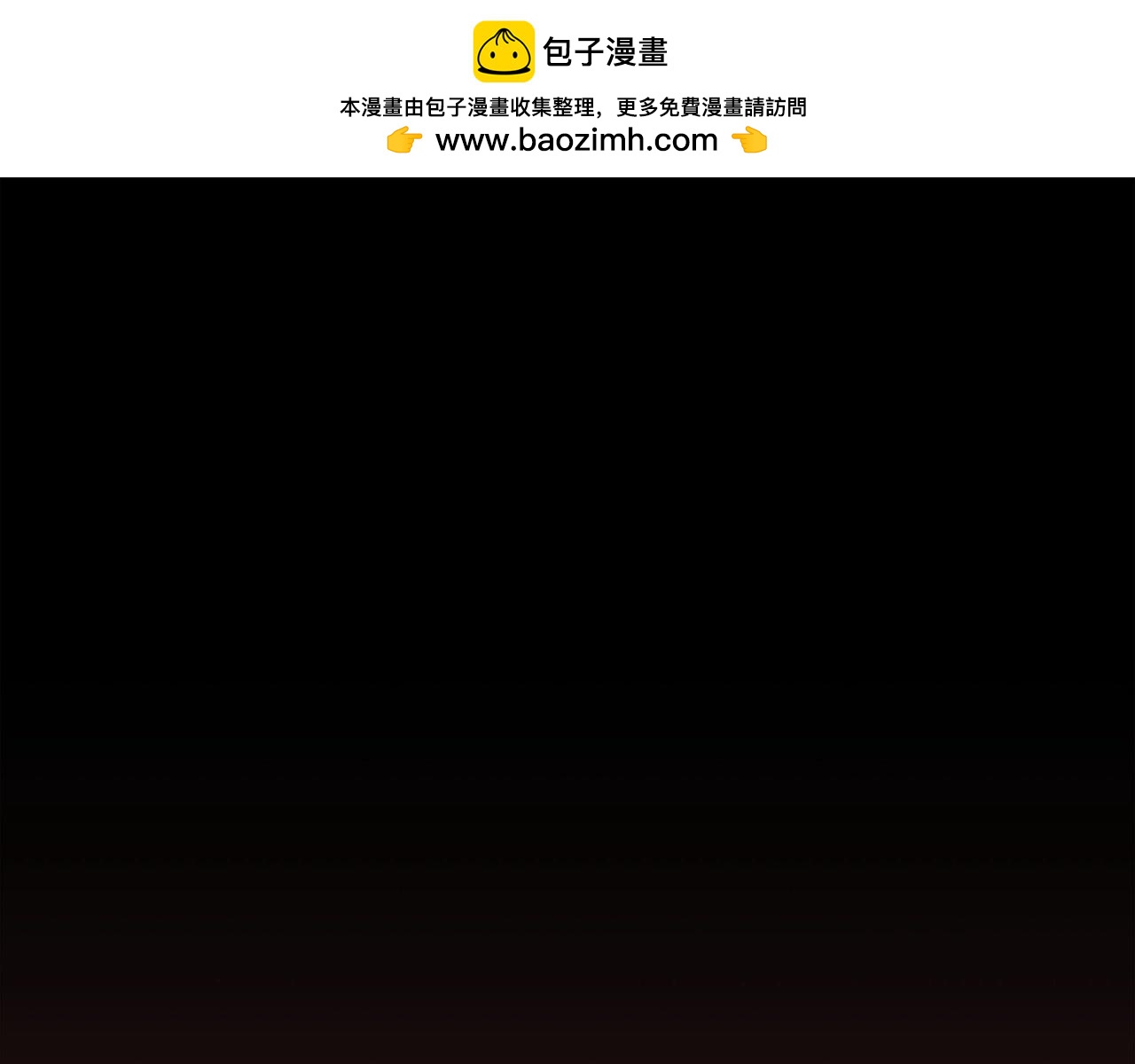 《公寓勇士》第72话 主君登场 第1页