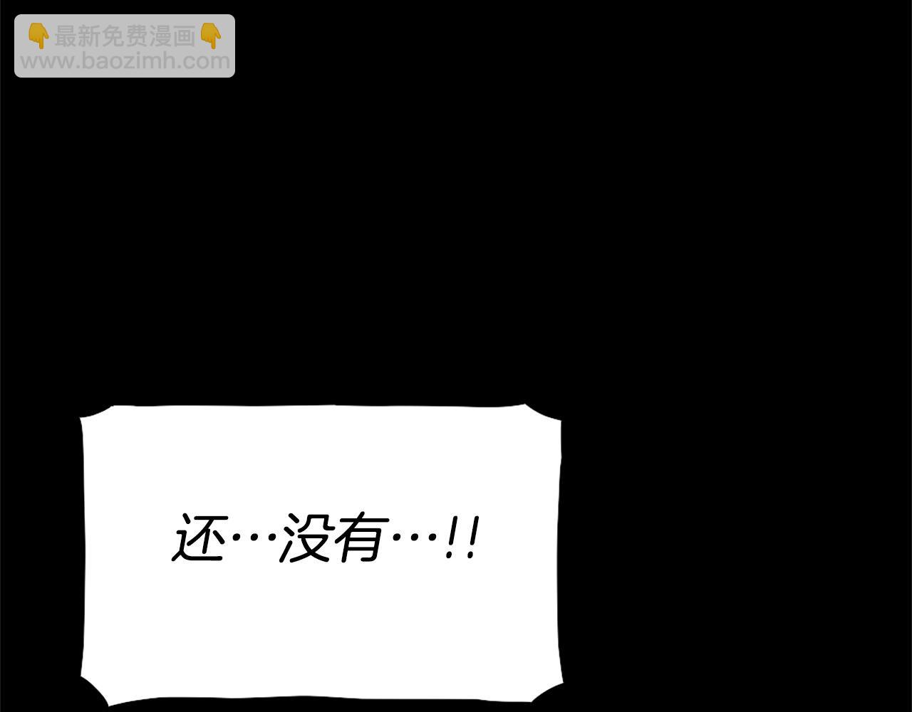 《公寓勇士》第72话 主君登场 第21页
