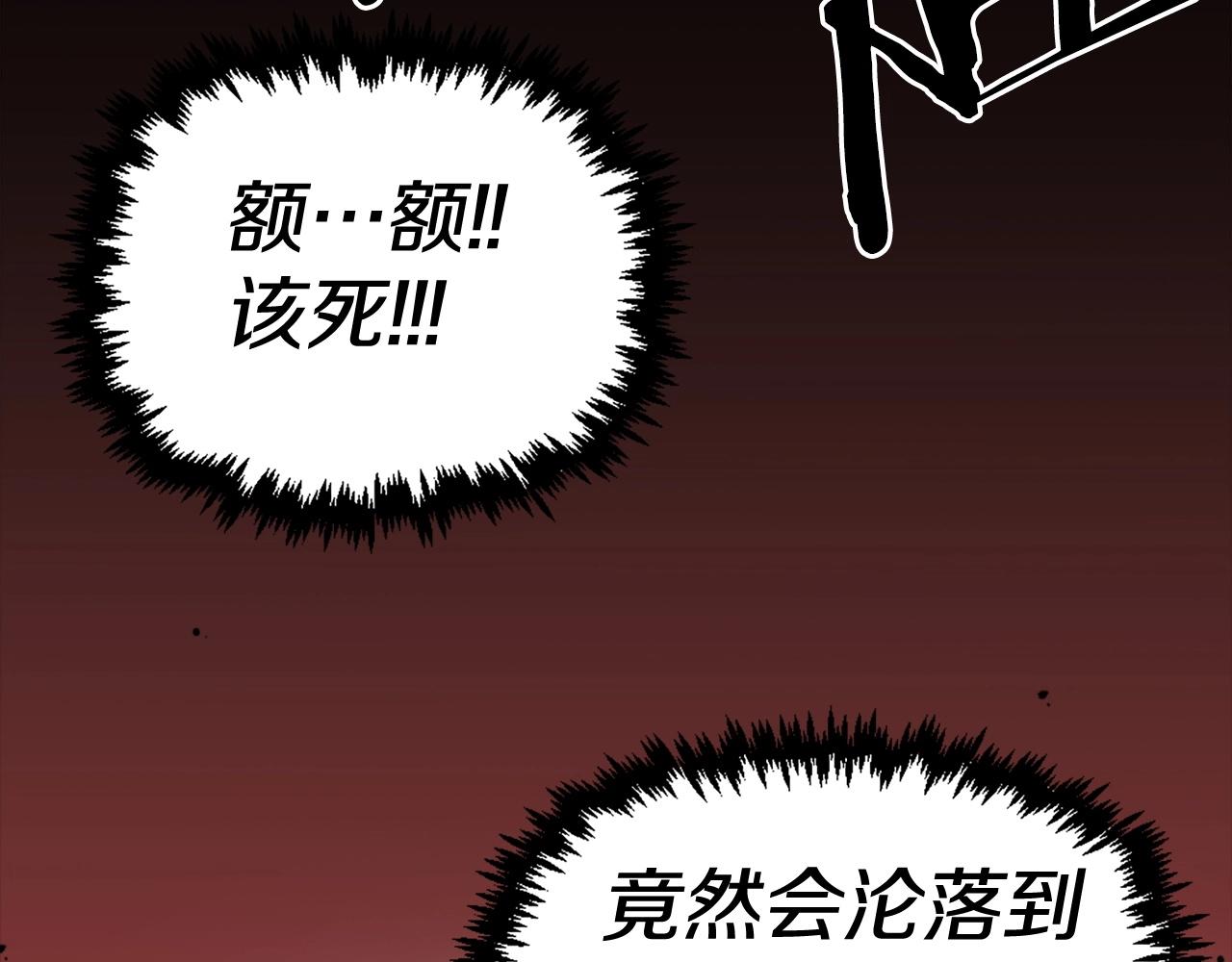 《公寓勇士》第72话 主君登场 第40页