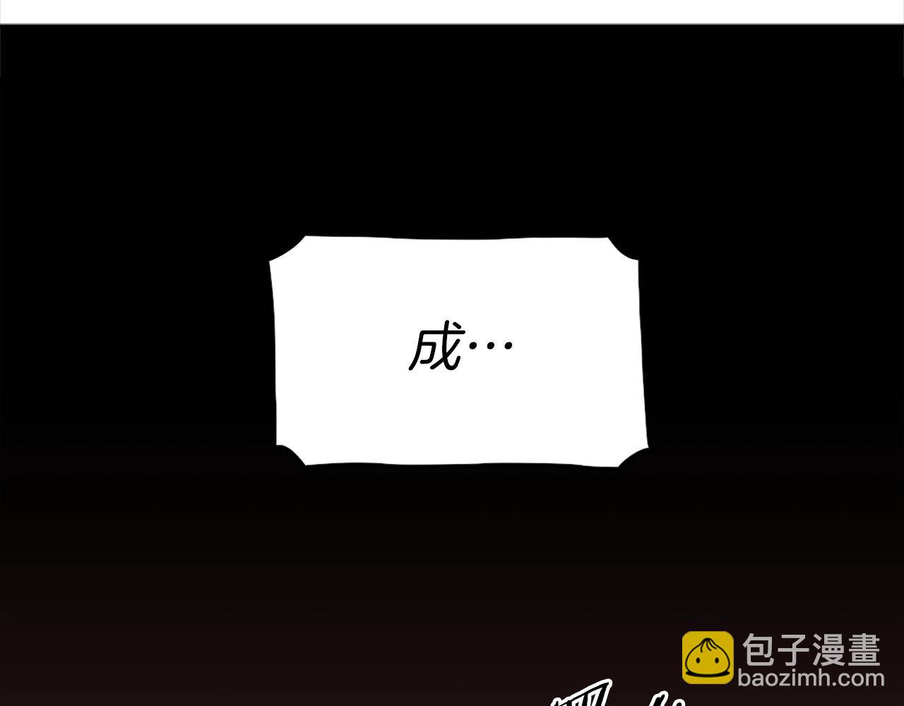《公寓勇士》第72话 主君登场 第4页