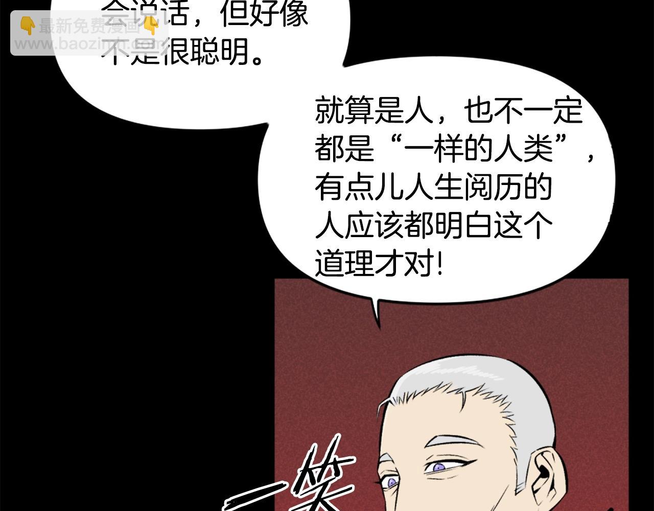 《公寓勇士》第73话 无法停止的战斗 第11页