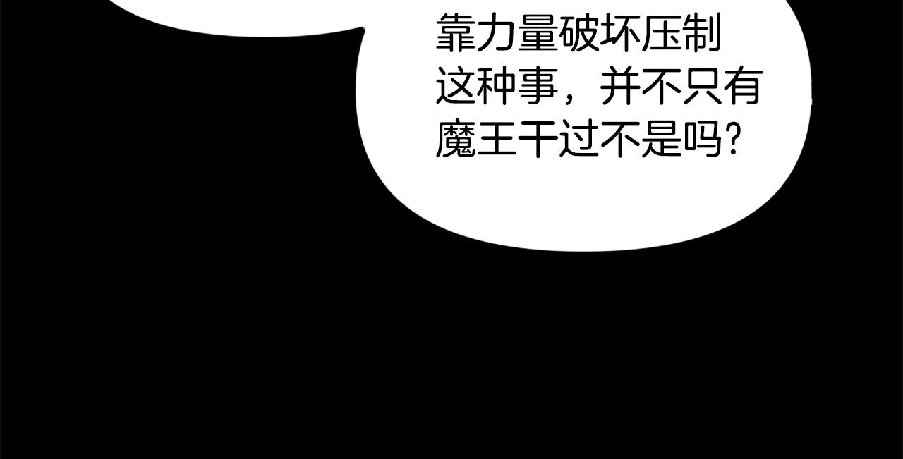 《公寓勇士》第73话 无法停止的战斗 第13页