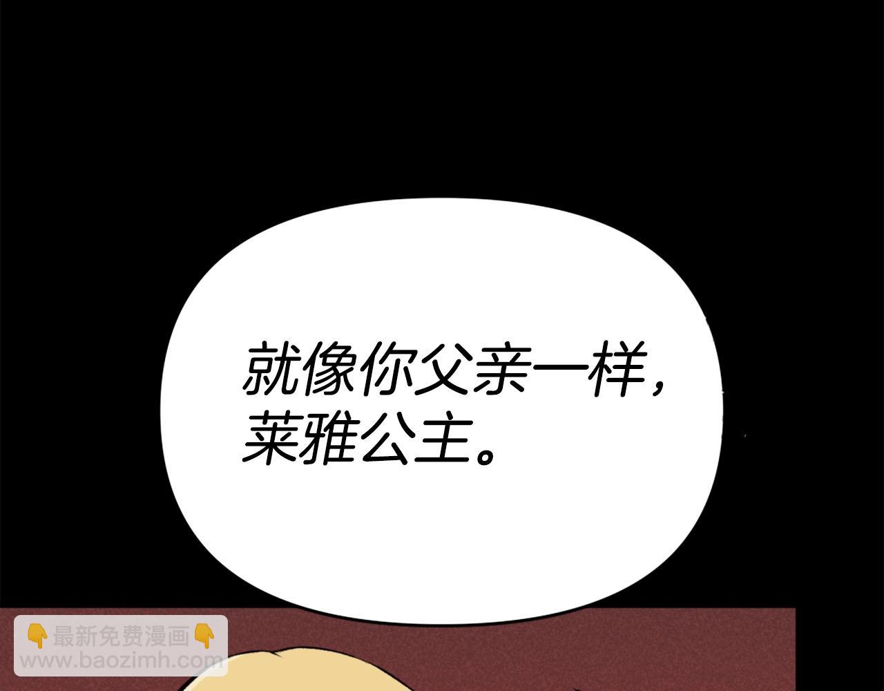《公寓勇士》第73话 无法停止的战斗 第14页
