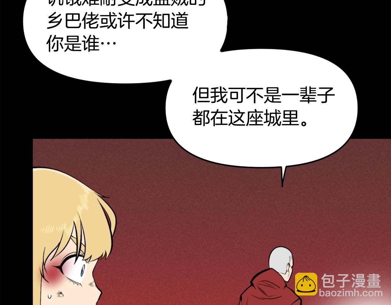 《公寓勇士》第73话 无法停止的战斗 第17页