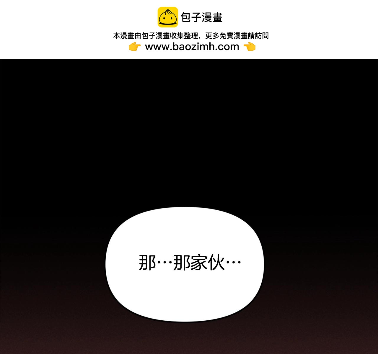 《公寓勇士》第73话 无法停止的战斗 第1页