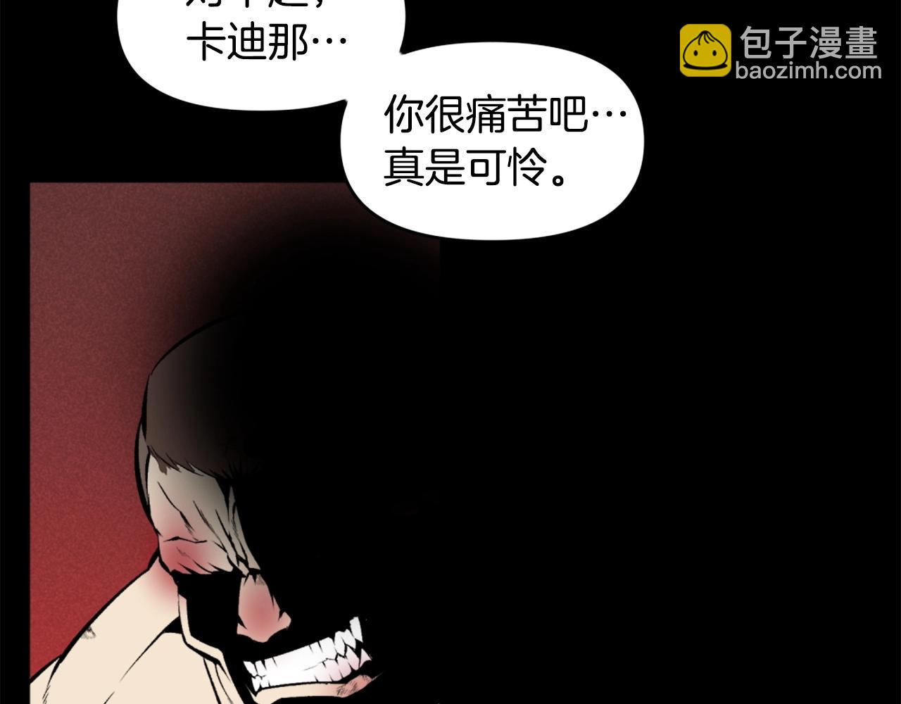 《公寓勇士》第73话 无法停止的战斗 第23页