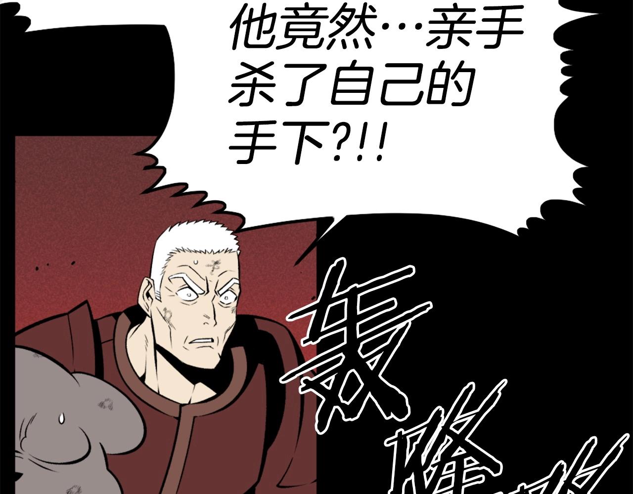 《公寓勇士》第73话 无法停止的战斗 第42页