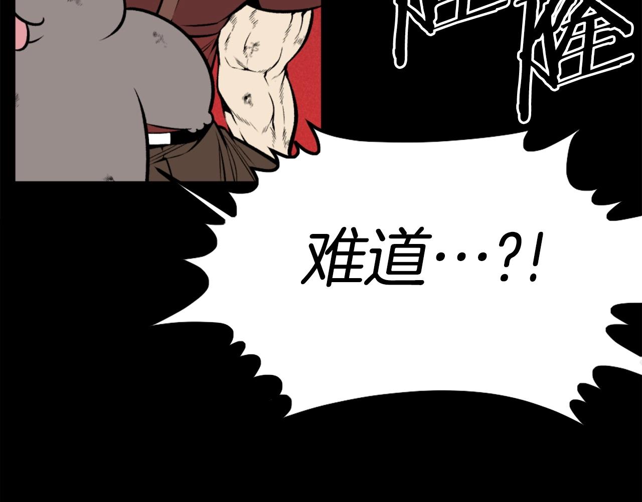 《公寓勇士》第73话 无法停止的战斗 第43页