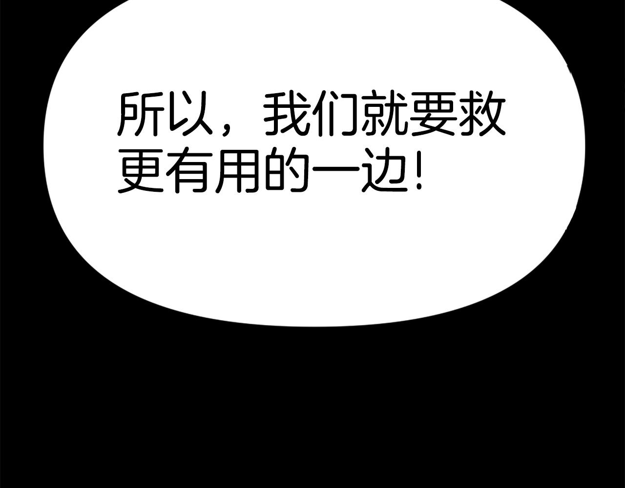 《公寓勇士》第73话 无法停止的战斗 第47页