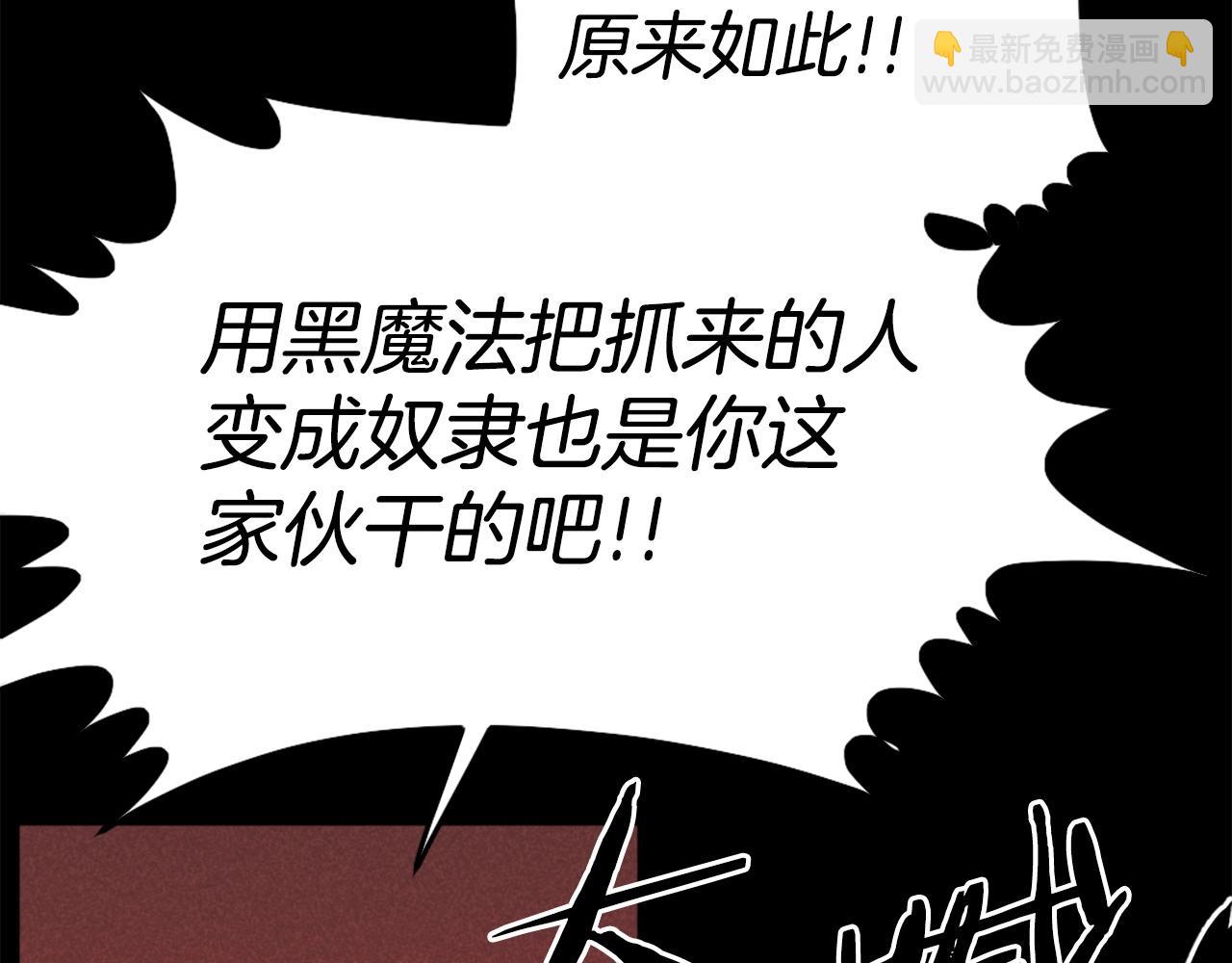 《公寓勇士》第73话 无法停止的战斗 第8页