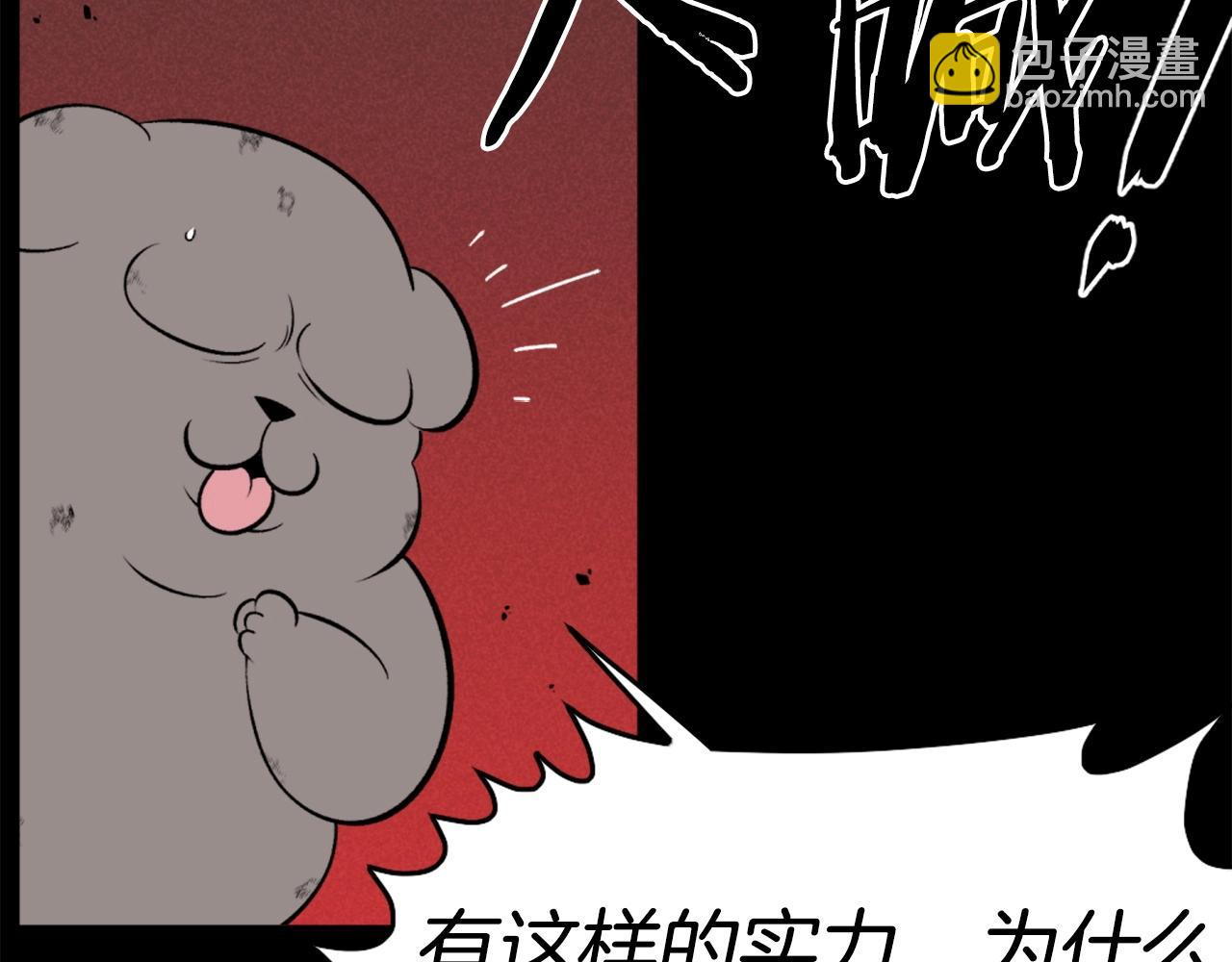 《公寓勇士》第73话 无法停止的战斗 第9页