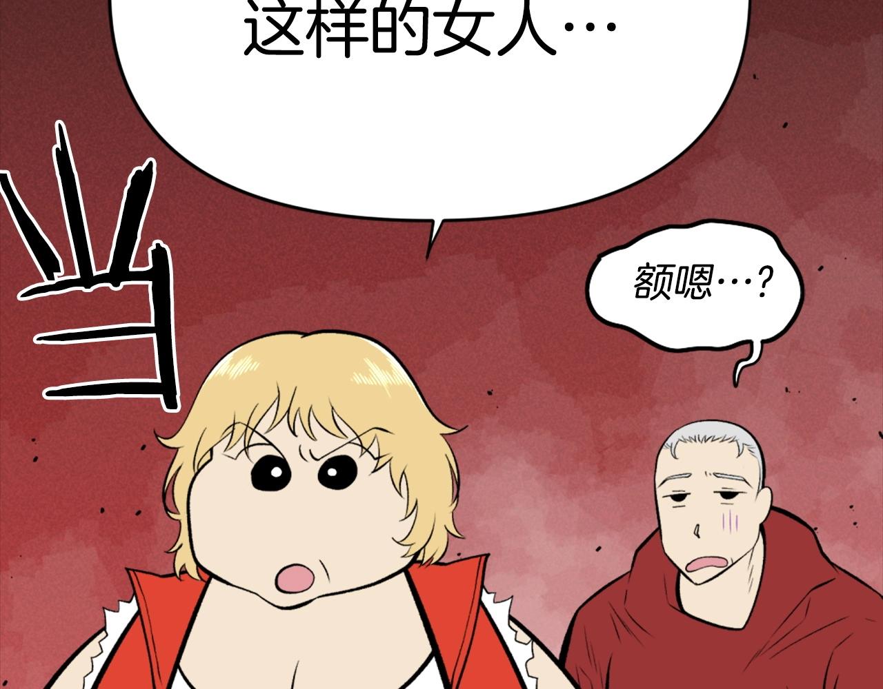 《公寓勇士》第75话 佯攻是吧！ 第11页