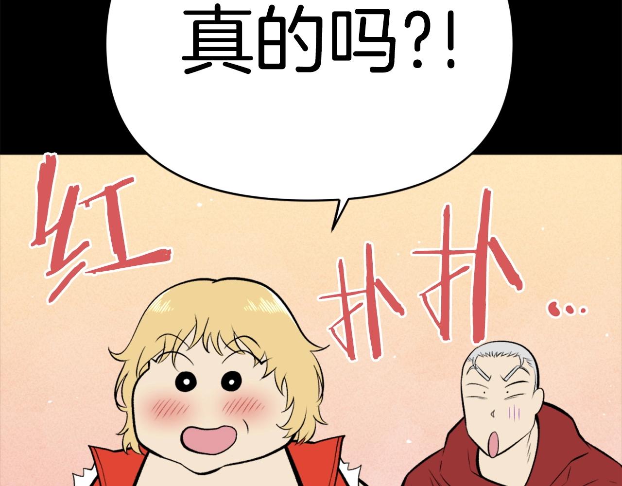 《公寓勇士》第75话 佯攻是吧！ 第17页