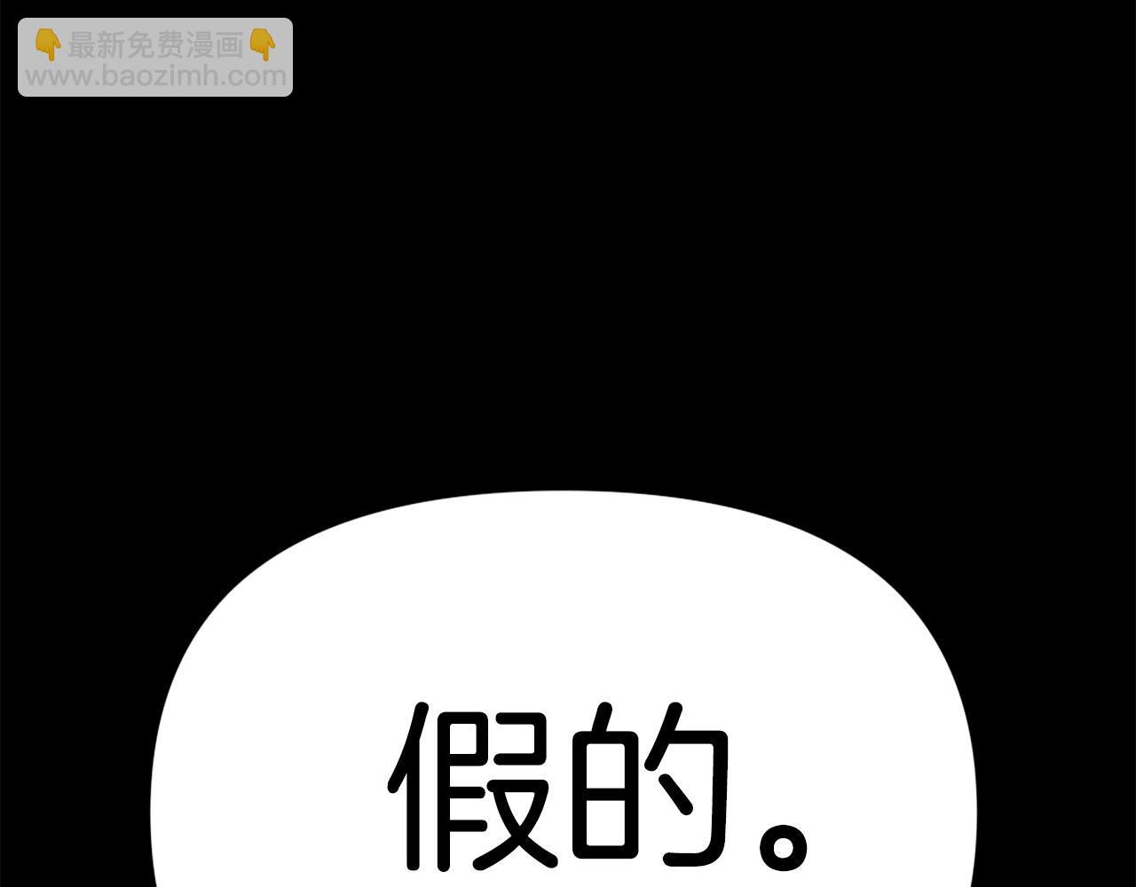 《公寓勇士》第75话 佯攻是吧！ 第19页