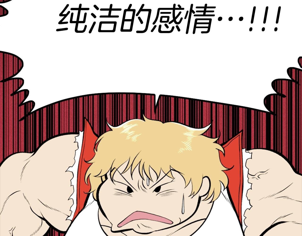 《公寓勇士》第75话 佯攻是吧！ 第27页