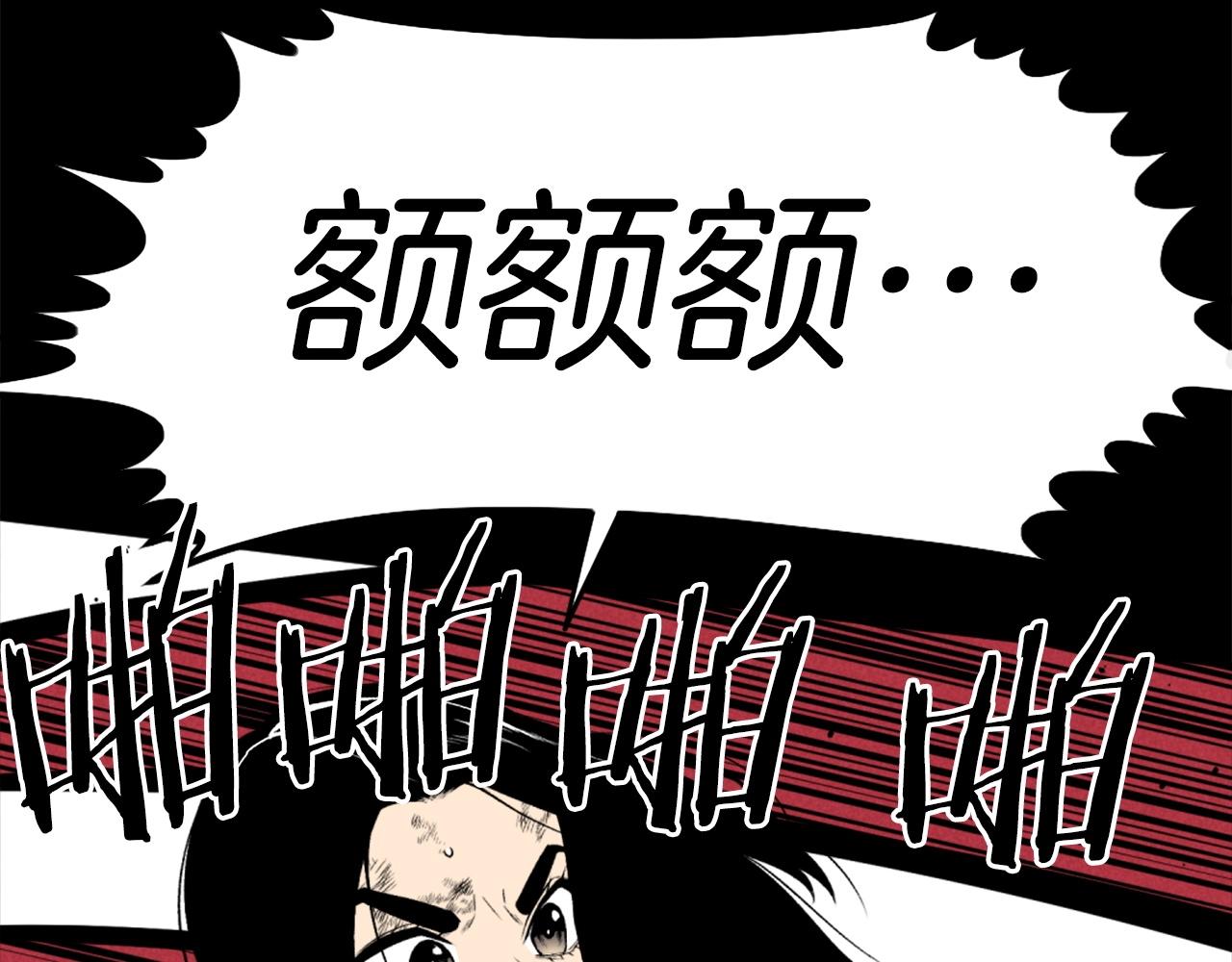 《公寓勇士》第75话 佯攻是吧！ 第33页