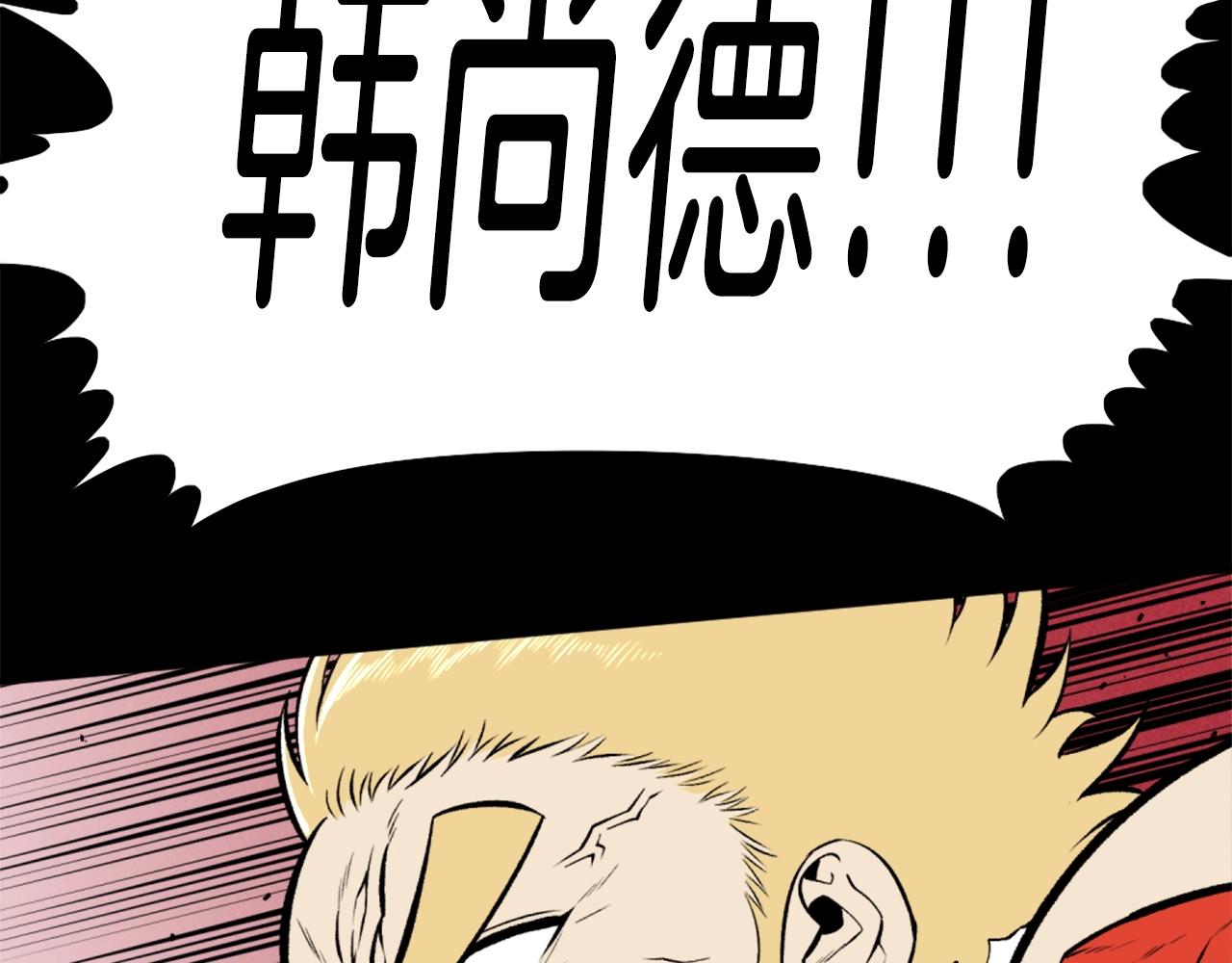 《公寓勇士》第75话 佯攻是吧！ 第36页