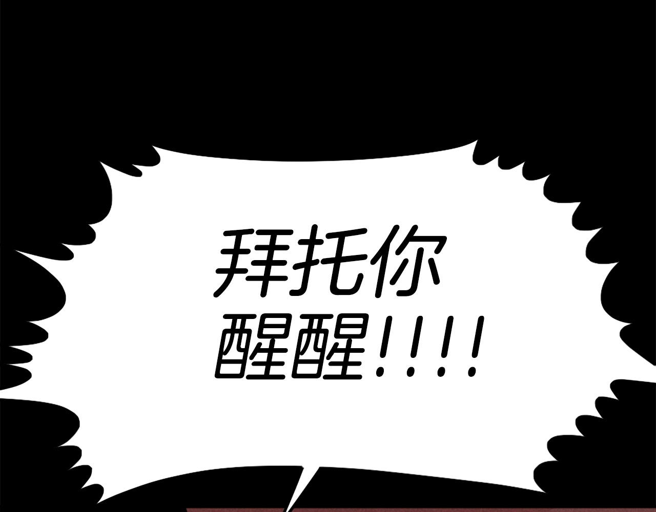 《公寓勇士》第75话 佯攻是吧！ 第39页