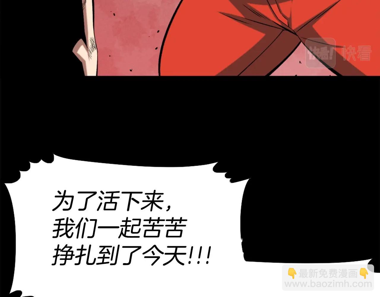 《公寓勇士》第75话 佯攻是吧！ 第41页