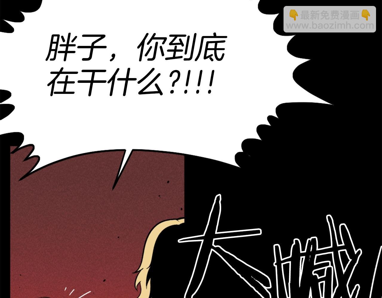 《公寓勇士》第75话 佯攻是吧！ 第5页