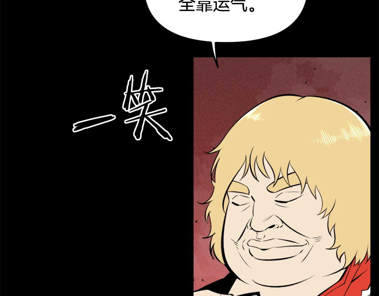 《公寓勇士》第75话 佯攻是吧！ 第8页