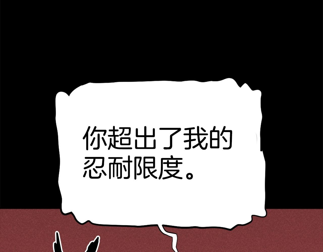 《公寓勇士》第76话 第10页