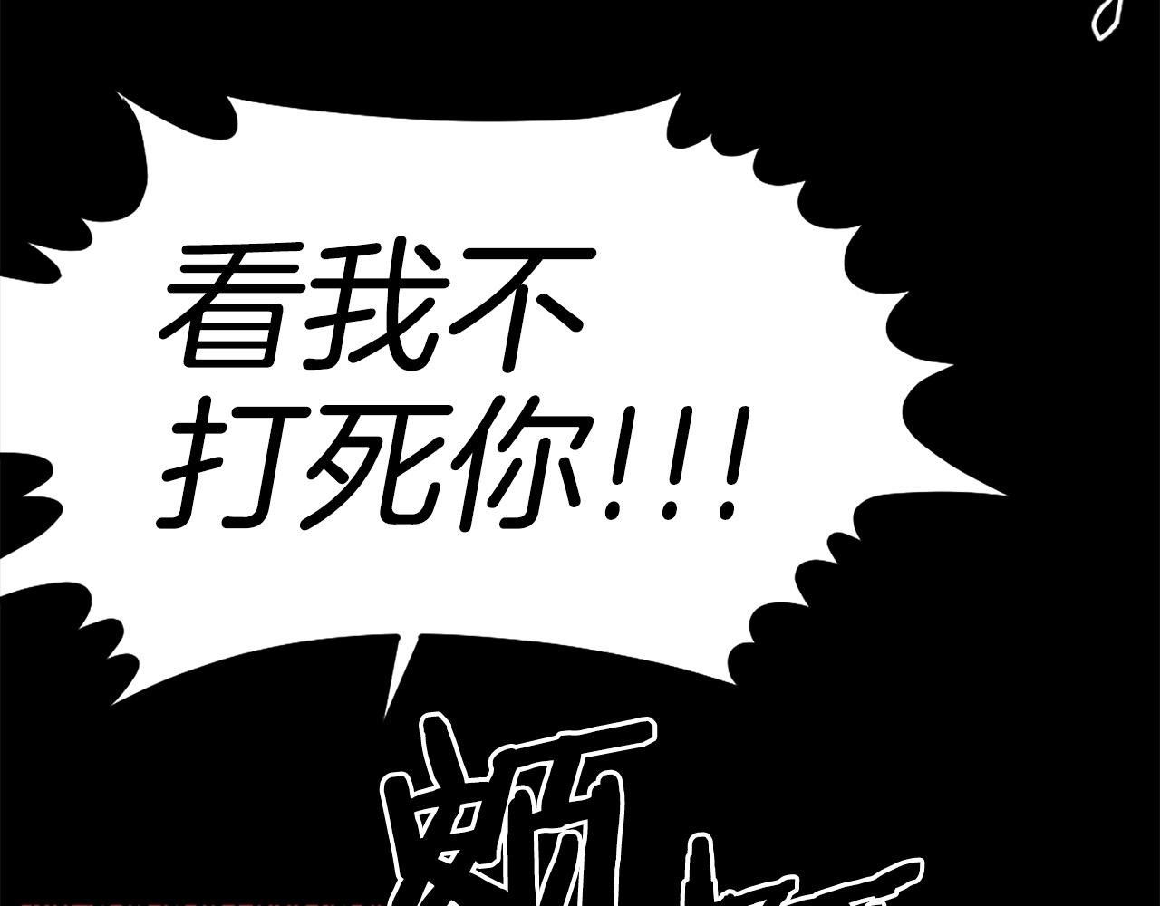 《公寓勇士》第76话 第13页