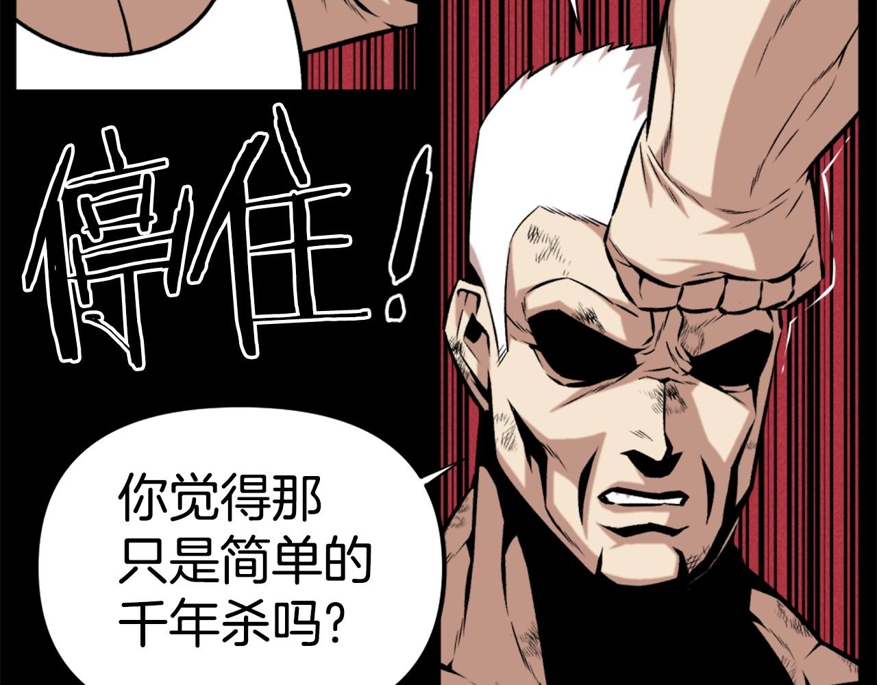 《公寓勇士》第76话 第15页