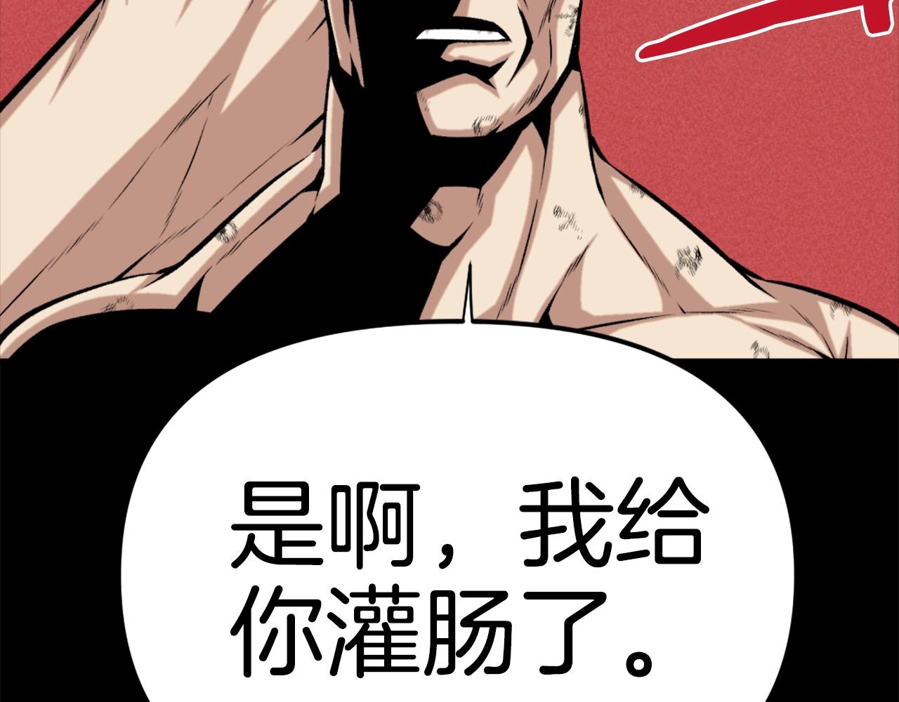 《公寓勇士》第76话 第19页