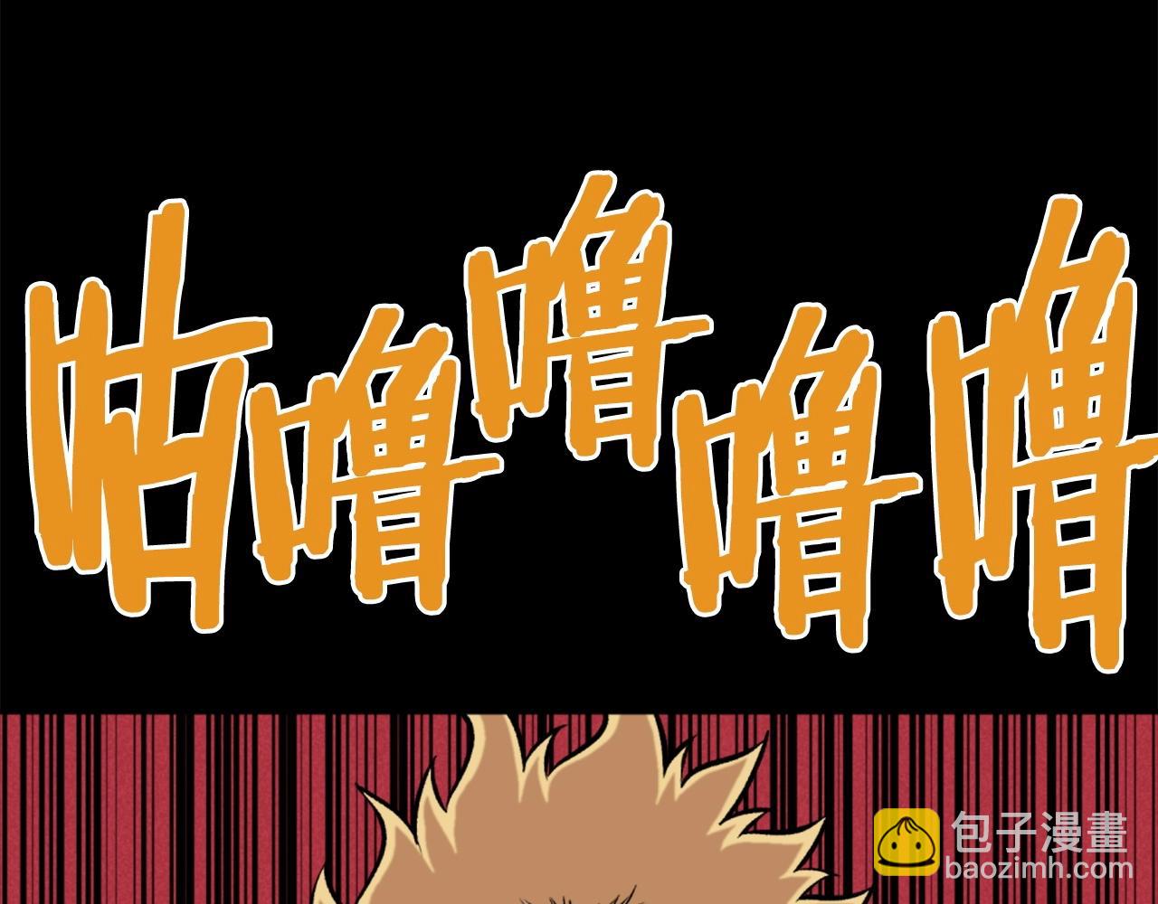 《公寓勇士》第76话 第21页