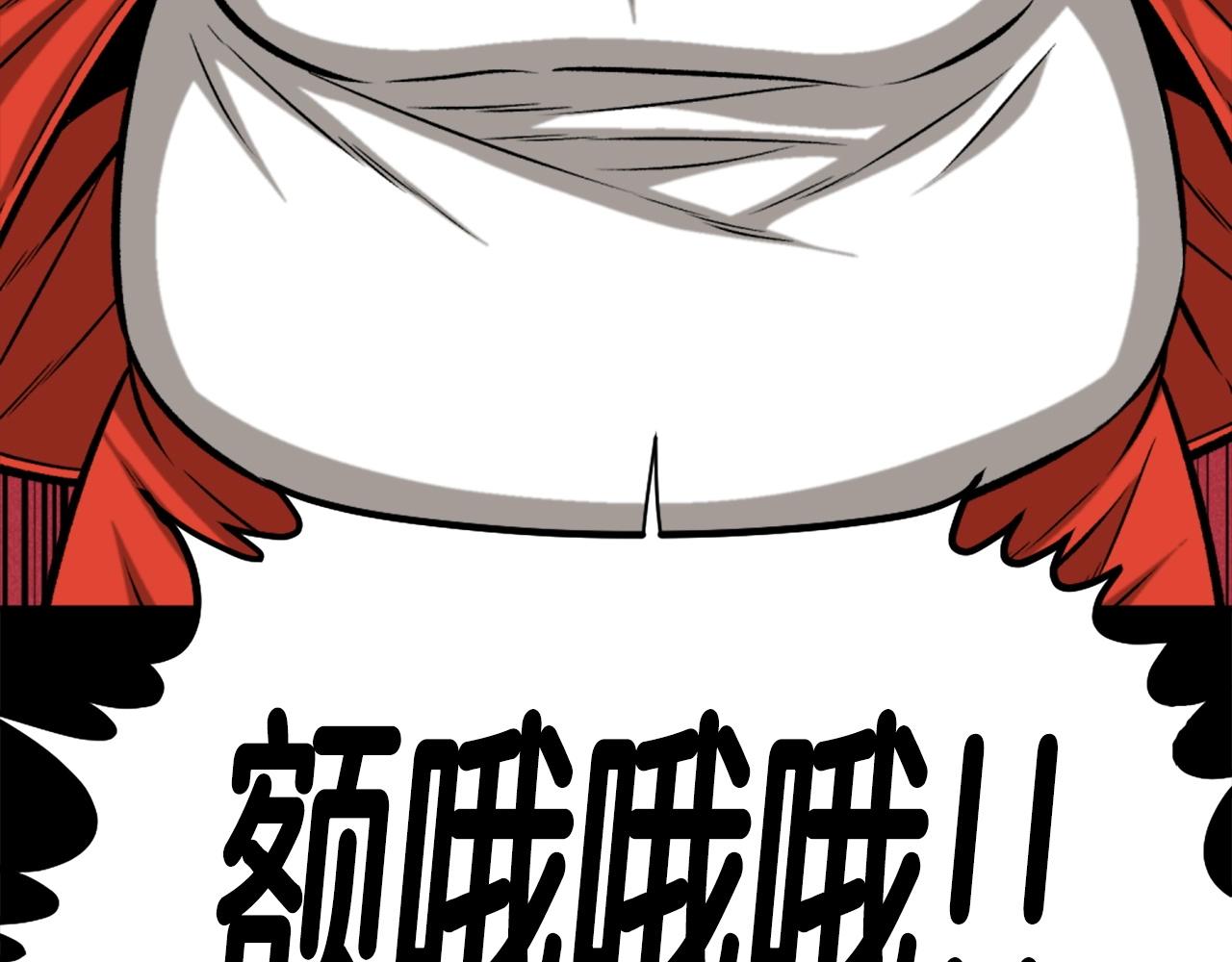 《公寓勇士》第76话 第23页