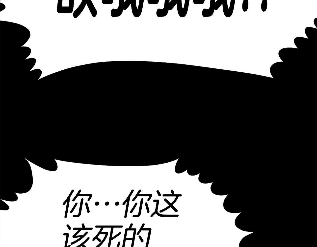 《公寓勇士》第76话 第24页
