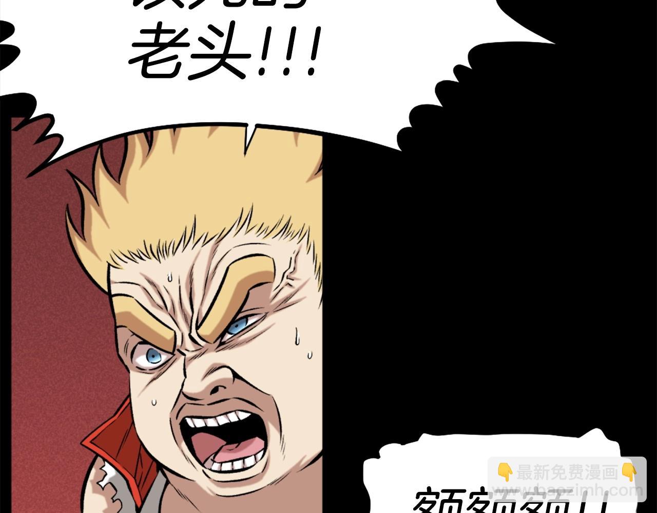 《公寓勇士》第76话 第25页