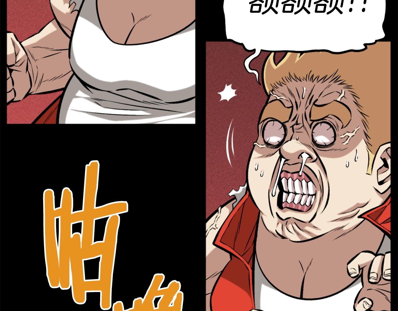 《公寓勇士》第76话 第26页