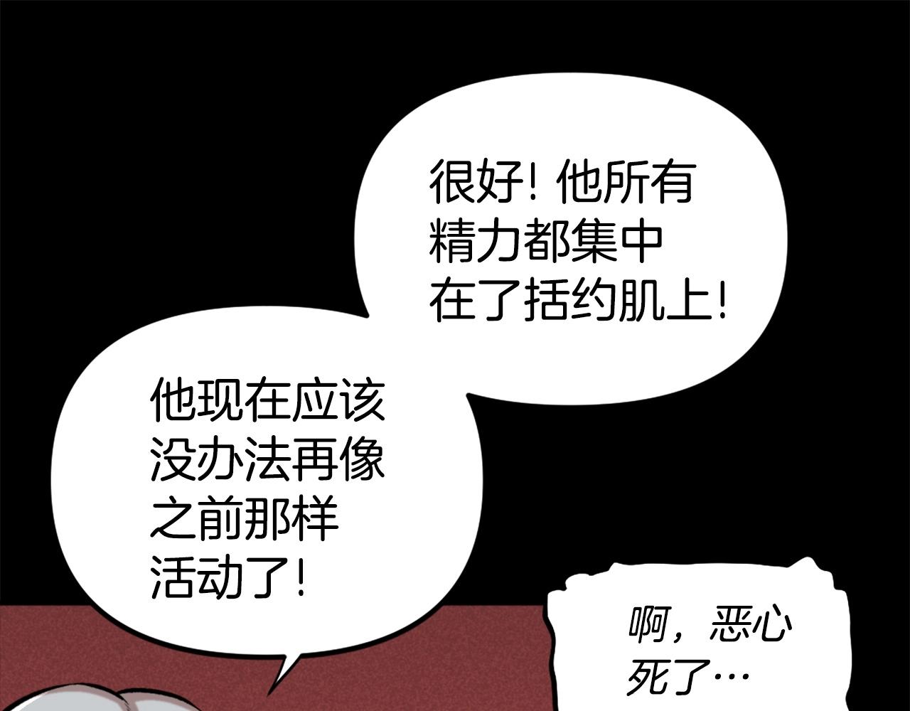 《公寓勇士》第76话 第29页