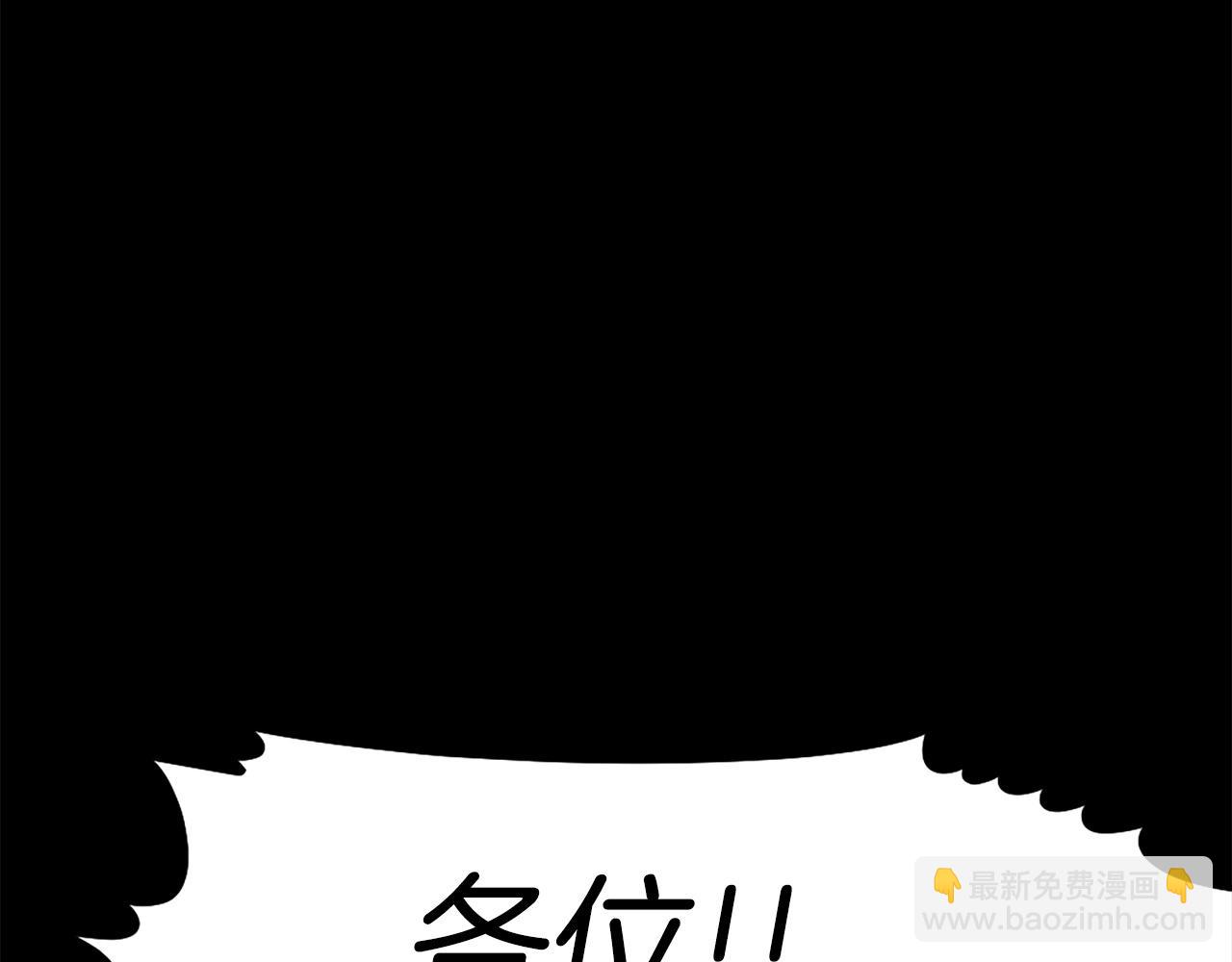 《公寓勇士》第76话 第31页